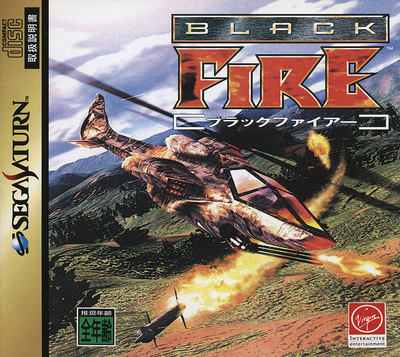 Black fire (japan)